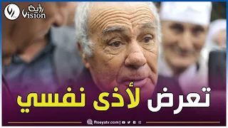 نادية صحراوي ياسف سعدي تعرض لأذى نفسي كبير طول حياته بسبب الإتهامات الباطلة بخصوص معركة الجزائر 