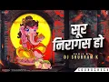 Download Lagu Sur Niragas Ho (Soundcheck) DJ Shubham K | ganpati dj song 2023
