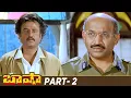 Lagu Basha Telugu Full Movie HD | Rajinikanth | Nagma | Raghuvaran | Deva | Part 2 | Mango Videos