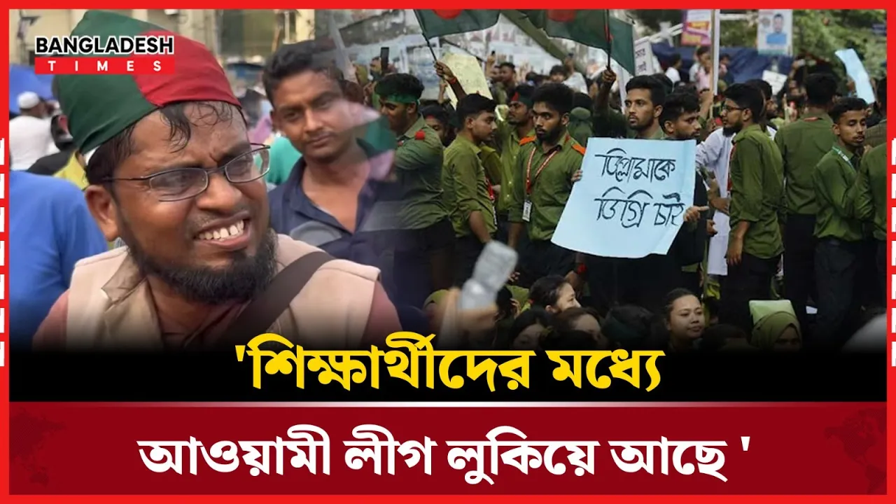 নার্সিং শিক্ষার্থীদের  আওয়ামী লীগ ট্যাগ দেওয়ার চেষ্টা