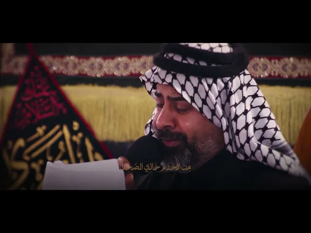 ⁣تنزف جروحك الرادود حسنين الرماحي حسينية أهالي الربع كربلاء المقدسه