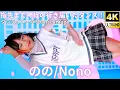 Download Lagu 【4K/60p】のの/さくらんぼんBom（Japanese idol singer Nono/Sakuranbon Bom）アイゲキ「ソロスペ＋ダンチャレ」高田馬場BSホール 2025年1月12日（日