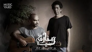 Alaa El Kashef FT Hany El Dakak Mefareq Leh علاء الكاشف و هاني الدقاق مفارق ليه 