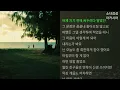 이예린 -  첫 눈빛
