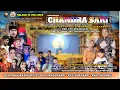 Download Lagu 🔴Live Malam Chandra Sari l Hajatnya Bpk. Kara ( Au'ng ) - Ibu IiS Castinah ( Nyai Bawon ) | Subang |