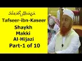 Download Lagu Surah Abasa Tafseer-ibn-Kaseer Part-1 of 10 | Shaykh Makki Al-Hijazi