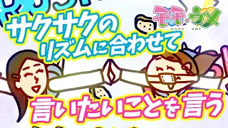 【ややMV】リズムにのせて愚痴ってみた＜【SNSアニメ】モモウメOL編＞