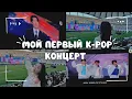 Download Lagu УВИДЕЛА В ЖИВУЮ 15 K-POP ГРУПП// NCT WISH, THEBOYZ,STAYC, KIIKII и т.д