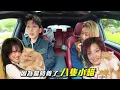 【Phil in the Car🚗 EP7】林奕匡同偶像 Joey 容祖兒遊車河｜Joey 親自邀歌：「我呢世人一定要唱一首你嘅歌」｜車上合唱特別版 🎤 #但你要甜 #無題時想起的人