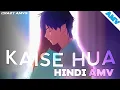 Download Lagu Kaise Hua - Amv [ Lofi Remix ] Anime Version | I Want To Eat Your Pancrias😍