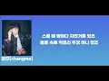 한강 gang megamix 가사 파트별