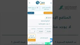 طريقة التأمين التعاوني ضد الأخطاء المهنية الطبية دندنها