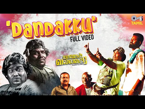 Dandaku - YouTube