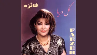 Gar Beh To Oftam Nazar 