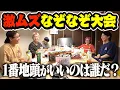 Download Lagu この際やし1番地頭いい奴決めとこかwww