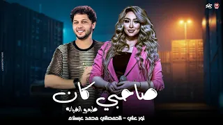 الفلوس بنت الحرام خلت صحابي اخصام    صاحبي كان طبعو الخيانه    نور علي   الحمصاني محمد عبسلام      دندنها