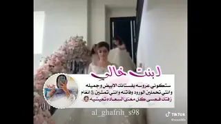 بداء العد التنازلي يا اجمل عروس بنت خالي 