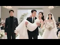 Lagu 結婚當天渣夫竟當場公開小三戀情，她當場另嫁他人，所有人嘲笑她，殊不知她馬上成為最尊貴的首富夫人！