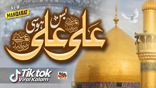 Bas Ali Ali Hosi Lyrics Urdu Usman Qadri New Manqabat Mola Ali Naat I Love Islam 