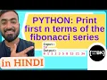 Python program to print the first n terms of the fibonacci series in Hindi CBSE Class 11 12
