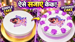 So Cute Baby Doll Cake Decoration | Yummy and Testy Cake Recipe