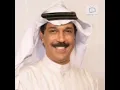 عبد الله رويشد   اغنية   شاغلتني