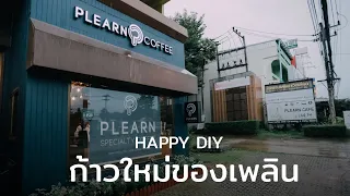 ทำไมคนถึงกลับมาแวะเวียนที่ร้านเพลินซิตี้ คอฟฟี่ อีกครั้งหลังจากเปิดใหม่