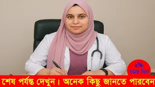 কিভাবে আপেল খাইতে হয় জানেন?