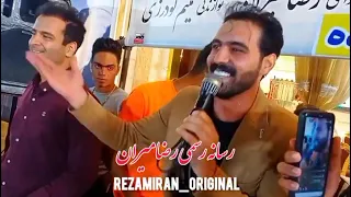 زنده خوانی رضا میران تقلید صدای حمید حمیدی به یاد حمید حمیدی 
