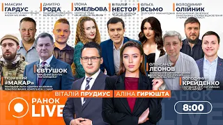 Україна та США готують документ про гарантії безпеки: ефір Ранок.LIVE - 304x171