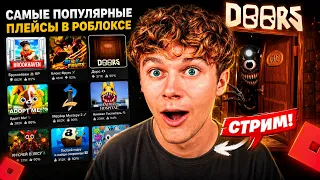 ЗРЯ Я ЗАШЁЛ В ANIMEL HOSPITAL РОБЛОКС 😱 #shorts #roblox