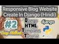 How To Use Html Templates In Django Django Templates Tutorial In Hindi How To Use Django Templates