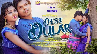 DESE DULAR | FULL VIDEO |  LAKHAN SOREN | ANITA | NEW SANTALI SONG