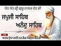 Download Lagu Morning prayer 🤲 Japji sahib 🤲 ਜਪੁਜੀ ਸਾਹਿਬ 🙏 ਅਨੰਦੁ ਸਾਹਿਬ 🙏 Anand Sahib 🙏 new shabad gurbani kirtan 