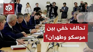 تحالف روسي إيراني خفي وحرب استنزاف بين واشنطن وطهران   جولة في الصحف العالمية دندنها