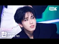 Download Lagu [얼빡직캠 4K] 스트레이 키즈 한 'CEREMONY' (Stray Kids HAN Facecam) @뮤직뱅크(Music Bank) 250822