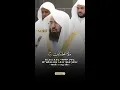 Download Lagu syeikh Abdulrahman as sudais || surah al Fatihah