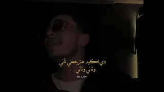 وقال ايه بتطمن عليا     دندنها