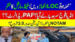 Pakistan Air Force On High Alert | Indian Air Force is preparing air Drills Near LOC | KHOJI TV