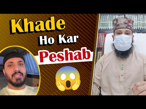 Kya khade ho kar peshab Karna sunnat hai | khade ho kar peshab haram Wahabi Ka Jhoot |