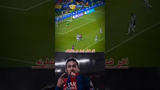 اخر هدف لنيمار معا برشلونه 