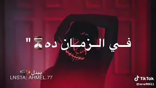 اجمل حاله واتس شيرين في الزمن ده الكدابين دندنها