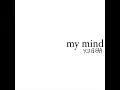 My Mind
