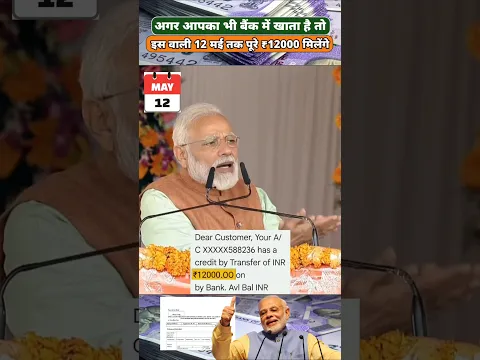 ₹12,000 💯