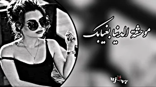 ارشيف سوري   موحشة الدنيا بغيابك   بطيء     دندنها