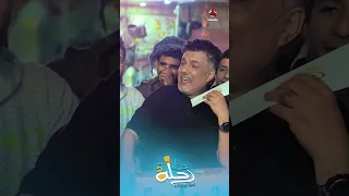 أحلى ضحكة   رحلة حظ   دندنها