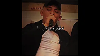 تعبان من جر النفس مخنوق من شم الهواء    دندنها