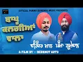 Download Lagu KALGIYAN WALA BAPU -PAMMA DUMEWAL , VARINDER MANN  -- Latest Punjabi Songs 2022