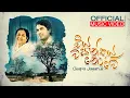 Download Lagu Eya Wasanthaya Nowe (එය වසන්තය නොවේ) | Chapa Jayaruk | Official Music Video 2024