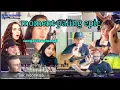 Download Lagu Alip ba ta Reaction video  My Heart Will Go On (Titanic) sub Indonesia